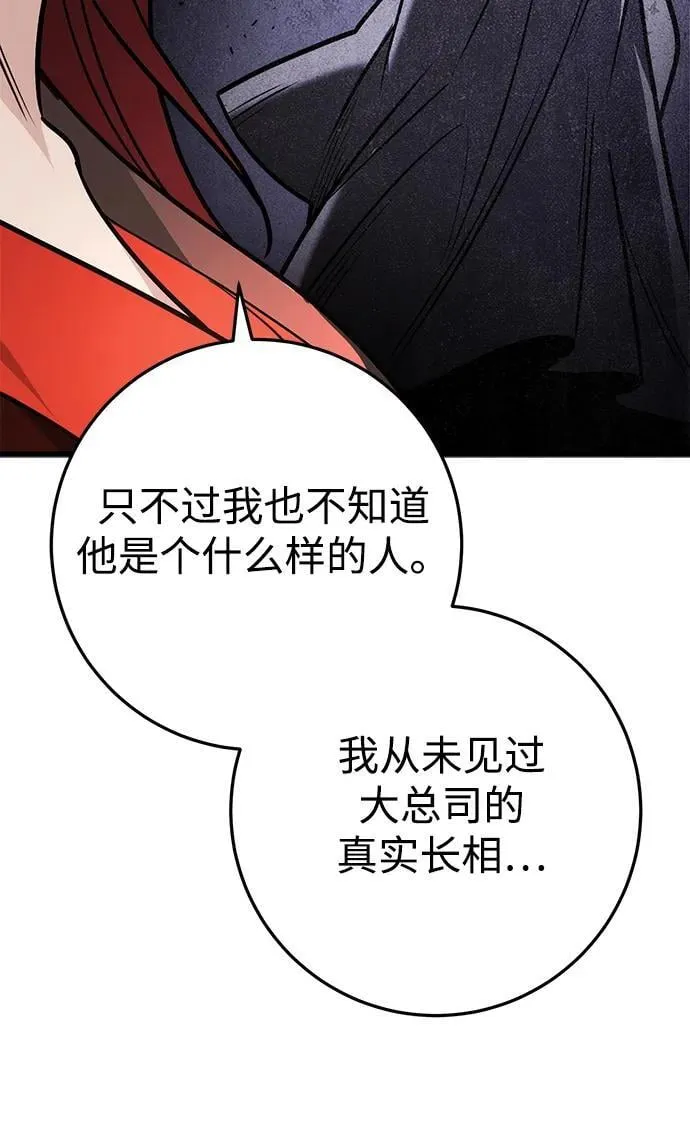 第62话 第45页