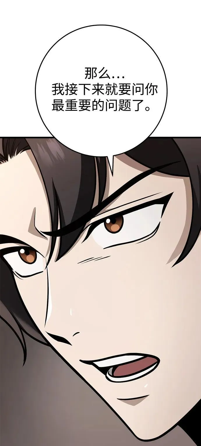 第62话 第47页