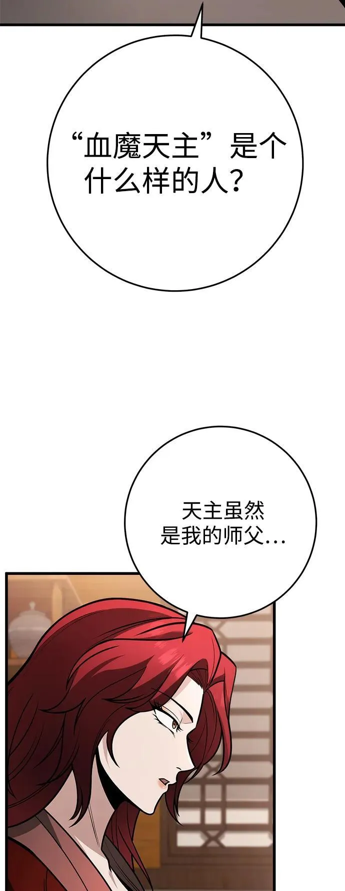第62话 第48页