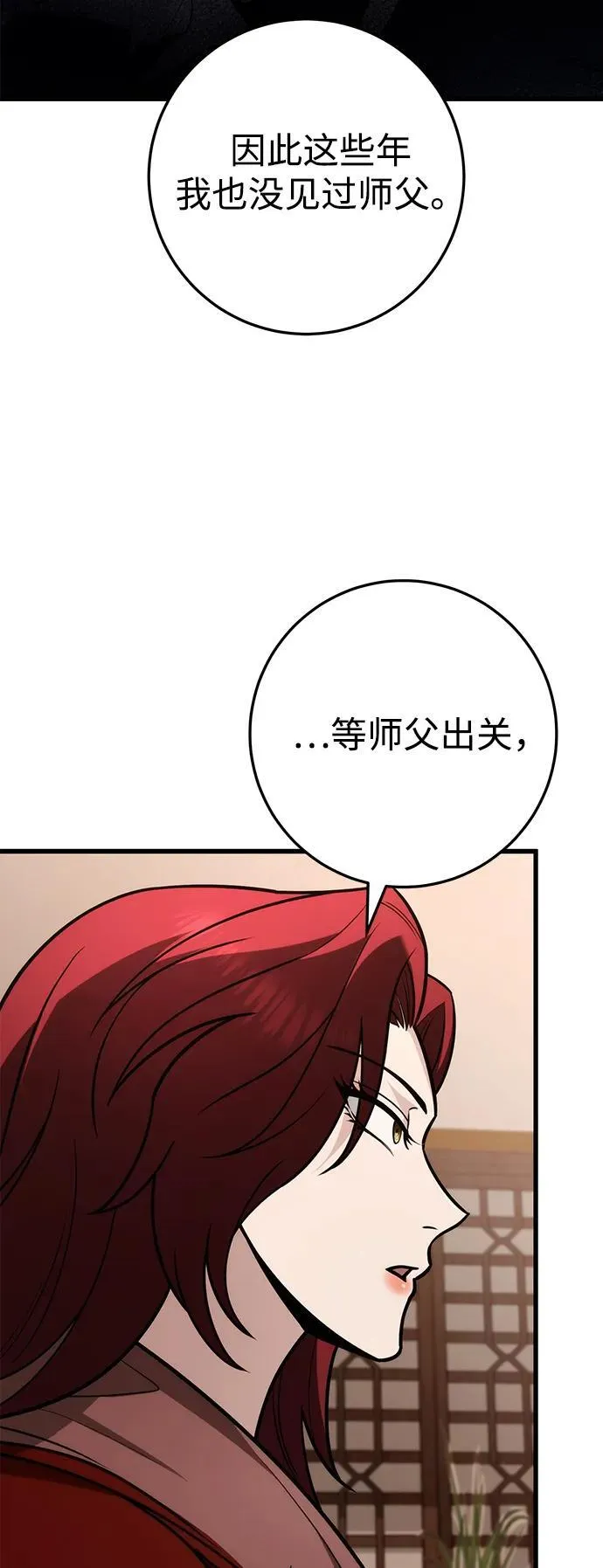 第62话 第51页