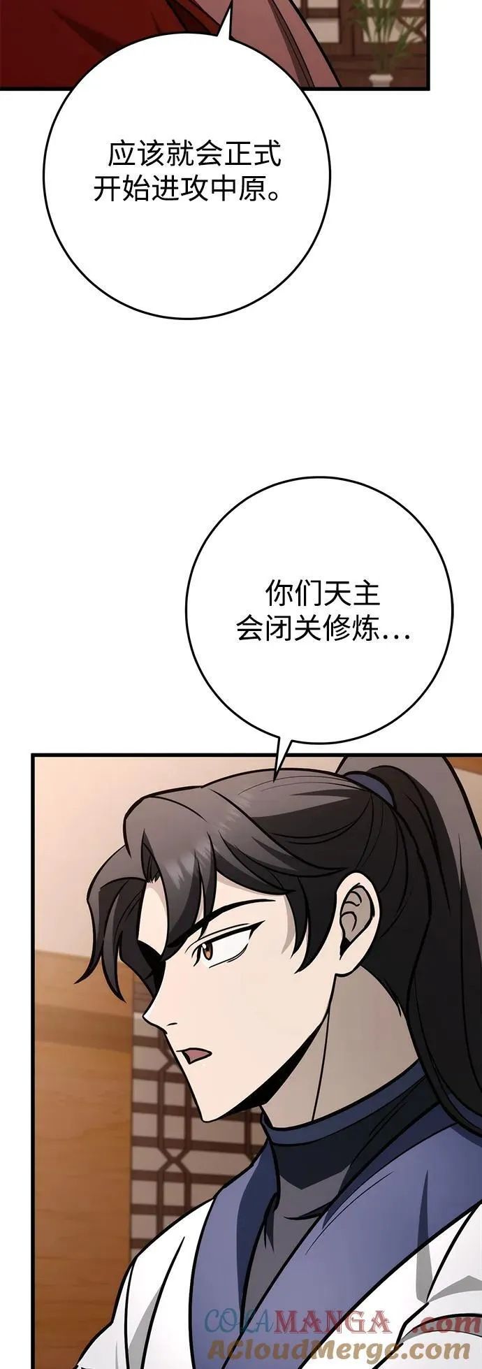 第62话 第52页