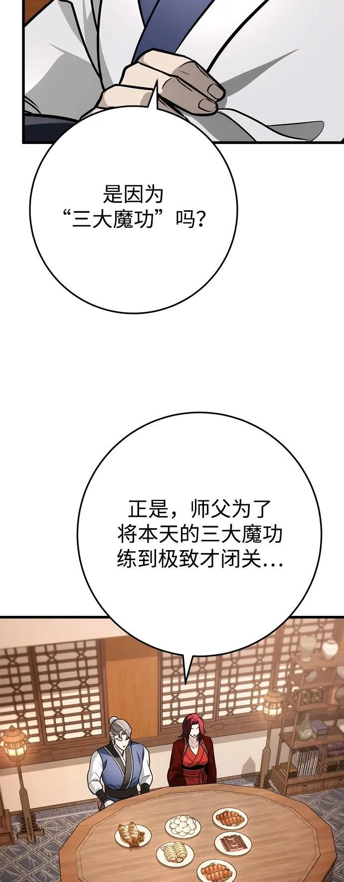 第62话 第53页