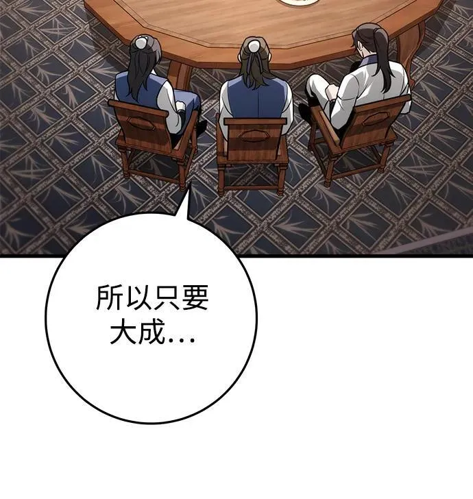 第62话 第54页