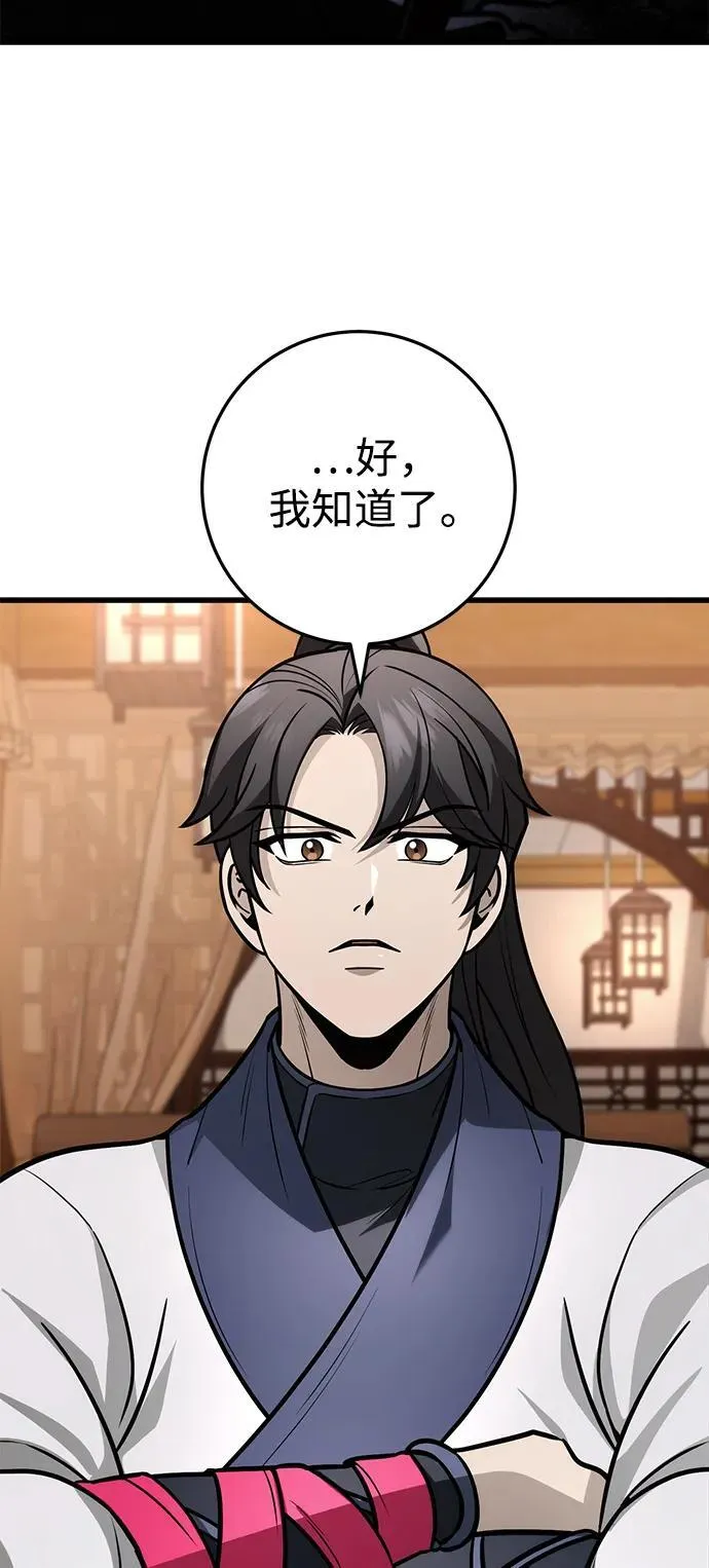 第62话 第56页