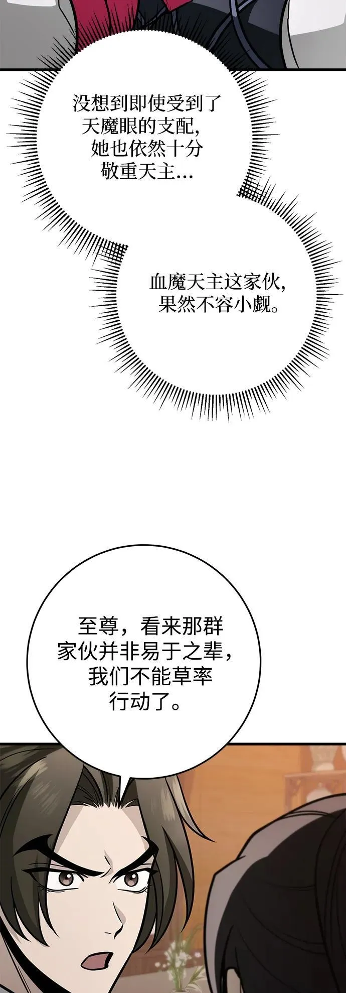 第62话 第57页