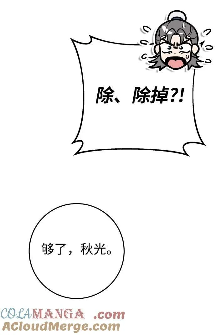 第62话 第64页