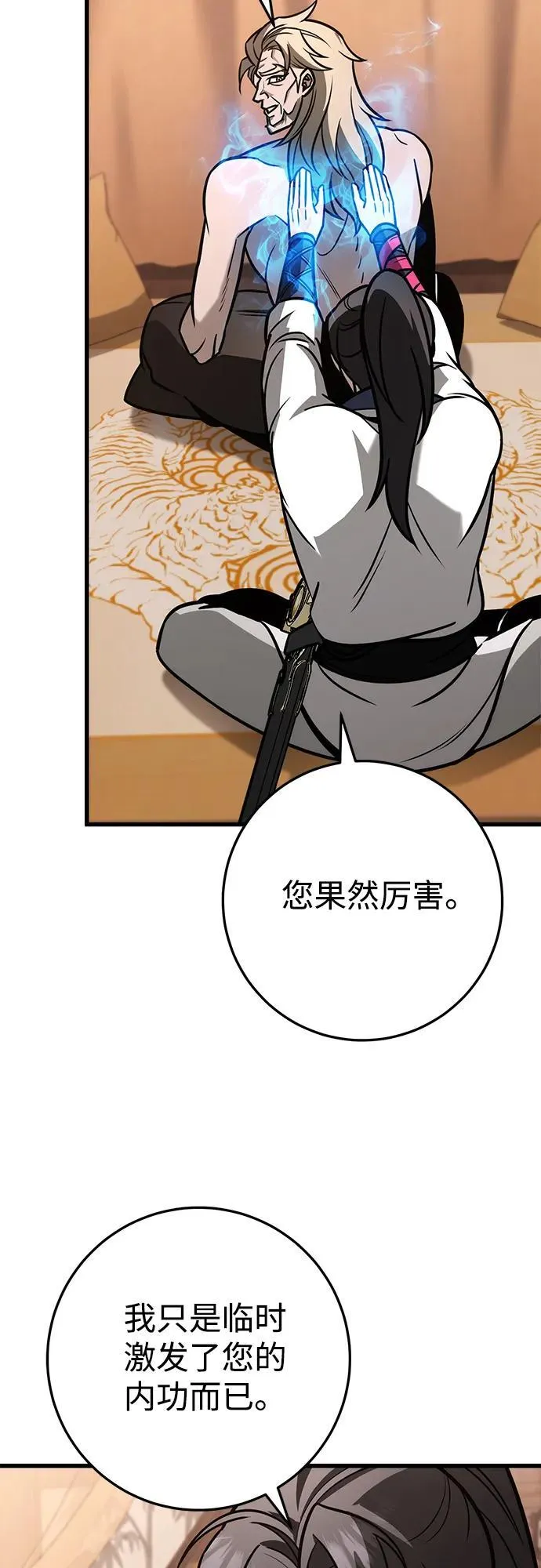 第62话 第68页