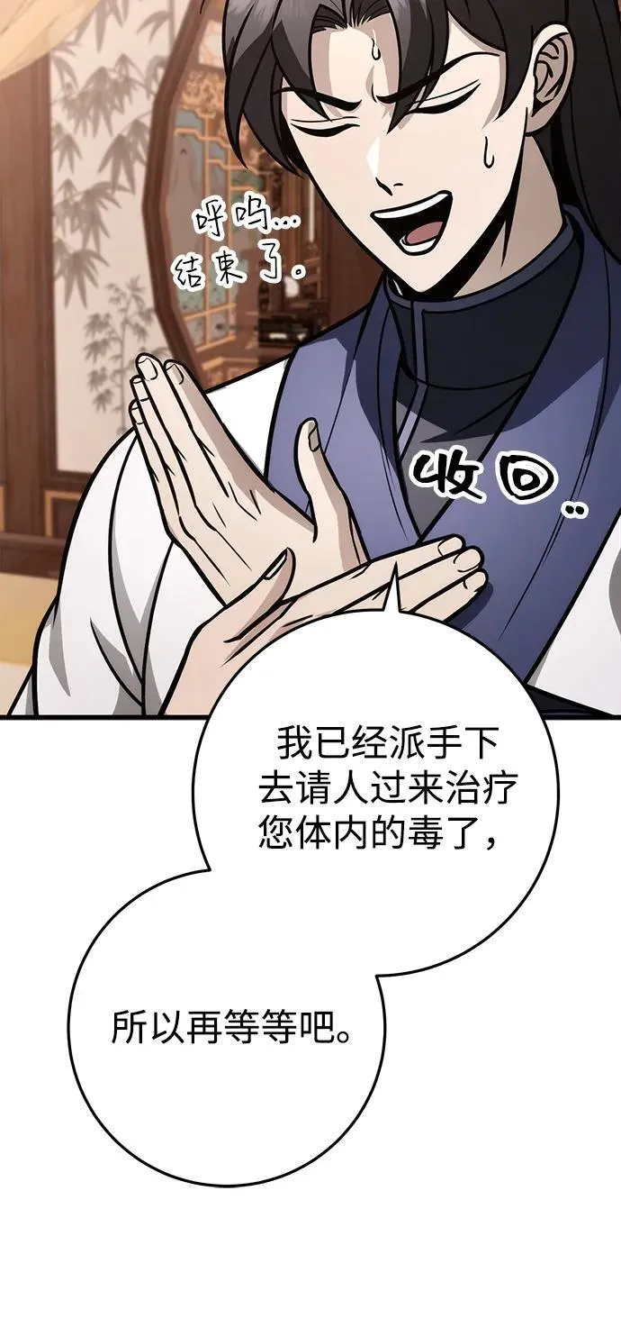 第62话 第69页