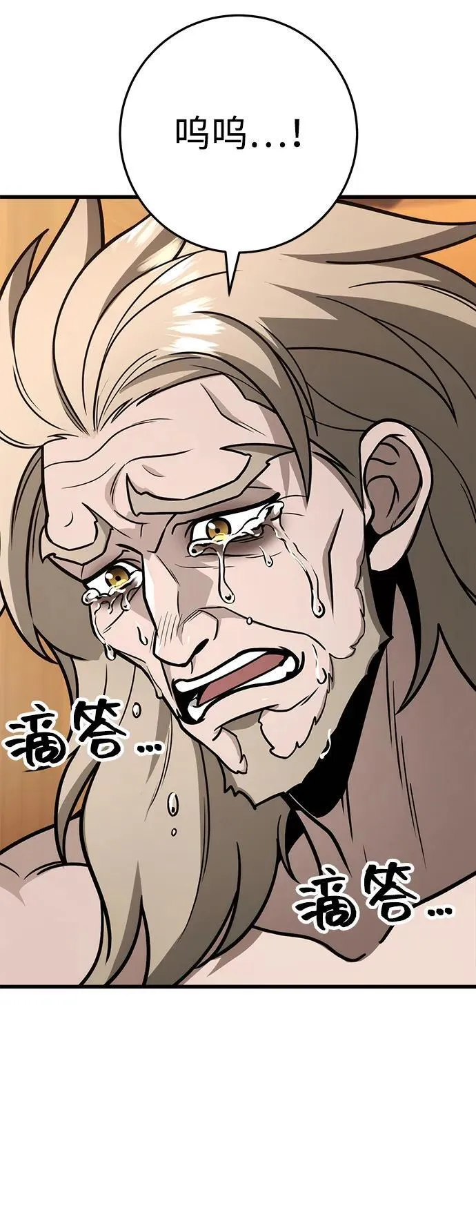 第62话 第71页