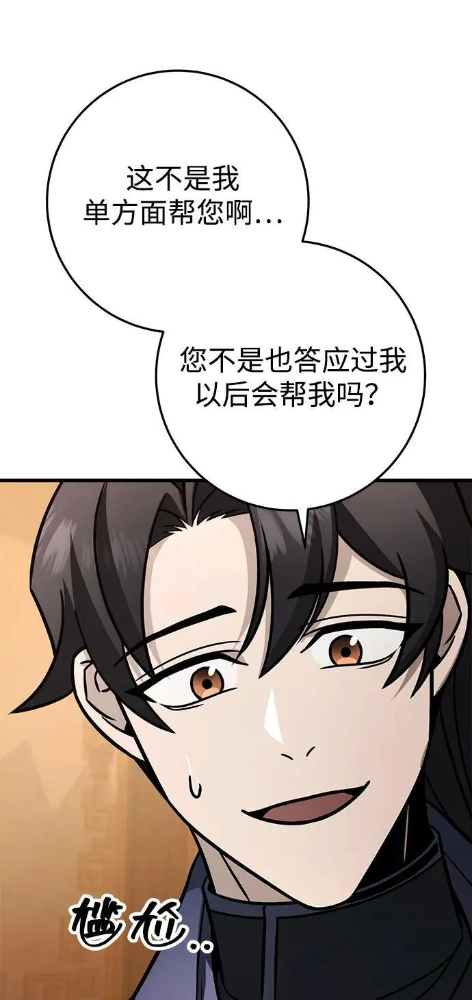 第62话 第74页