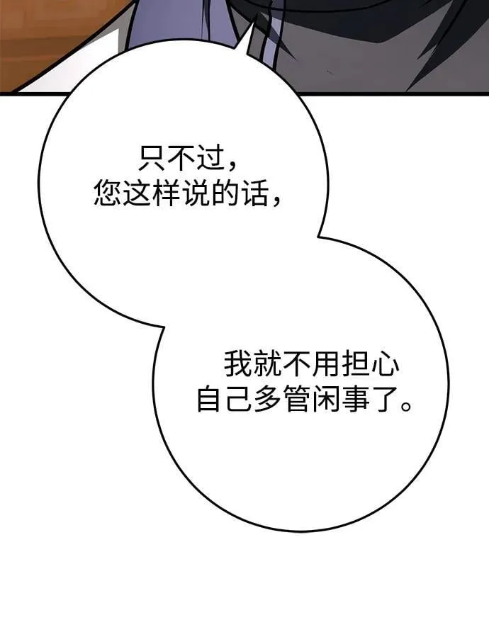 第62话 第75页