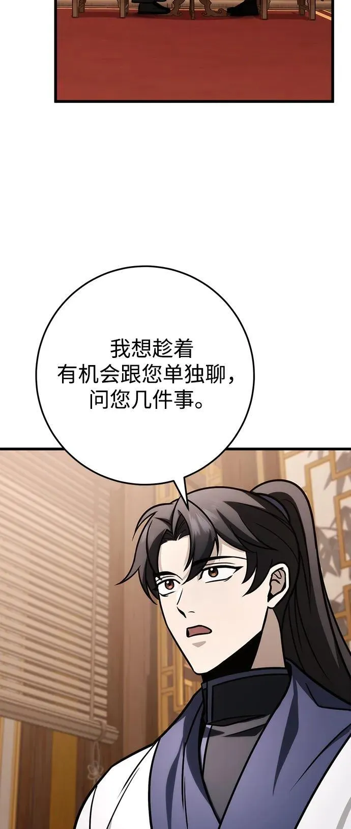 第62话 第78页