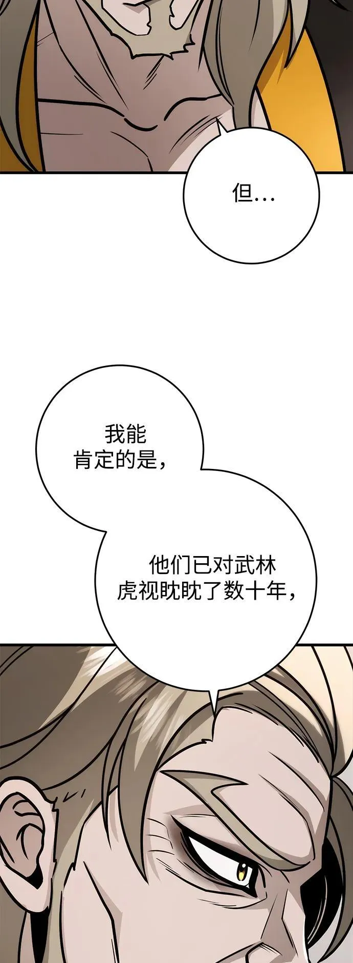 第62话 第80页