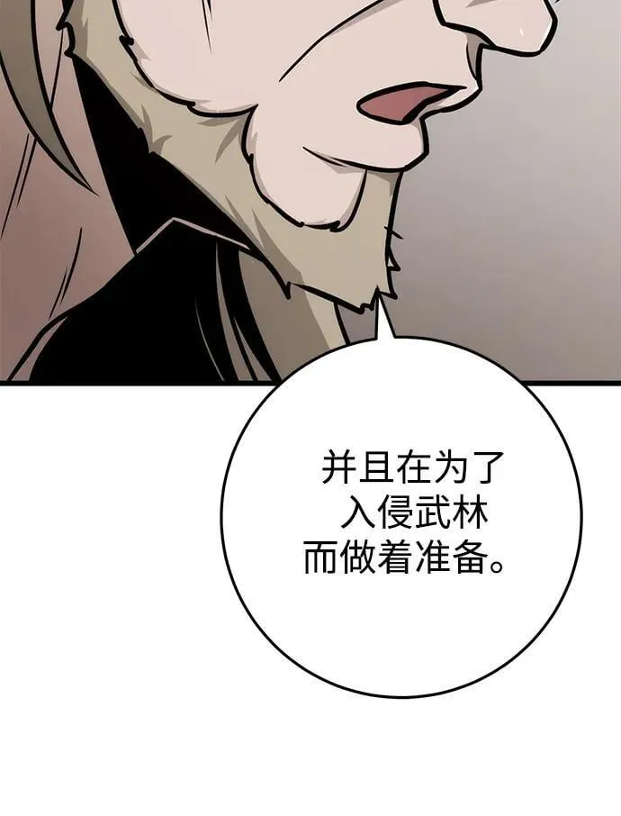 第62话 第81页