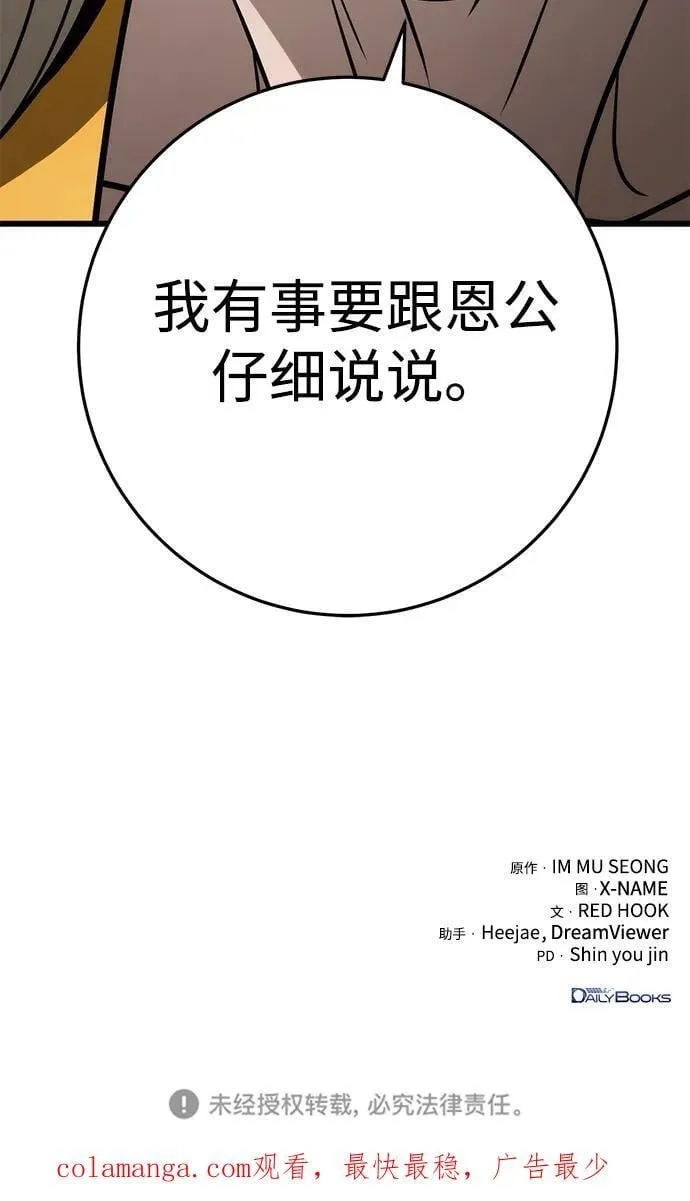 第62话 第86页