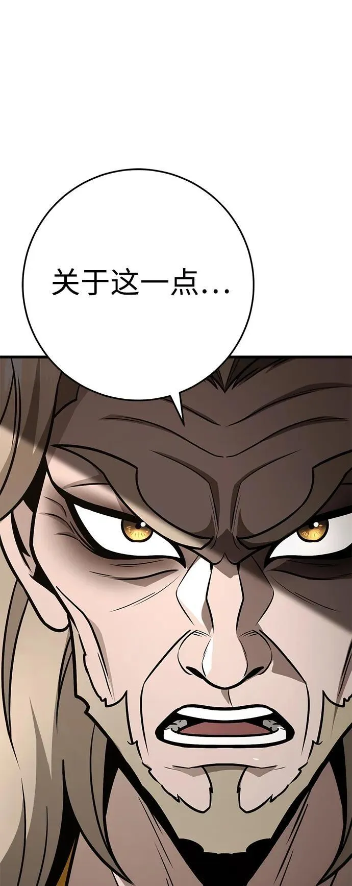 第63话 第2页