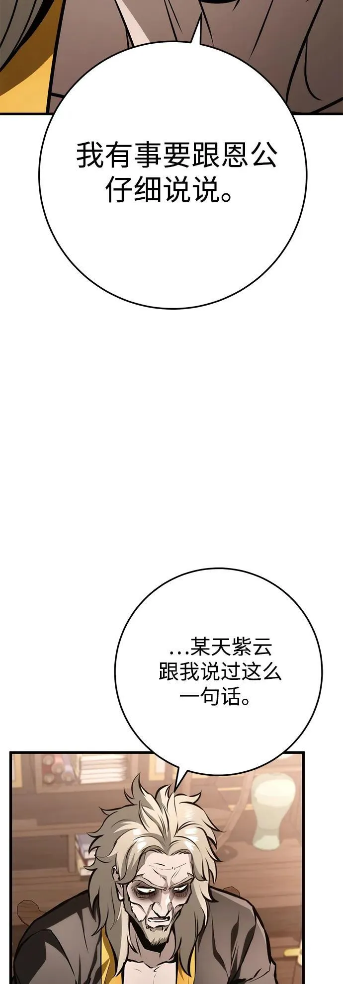 第63话 第3页