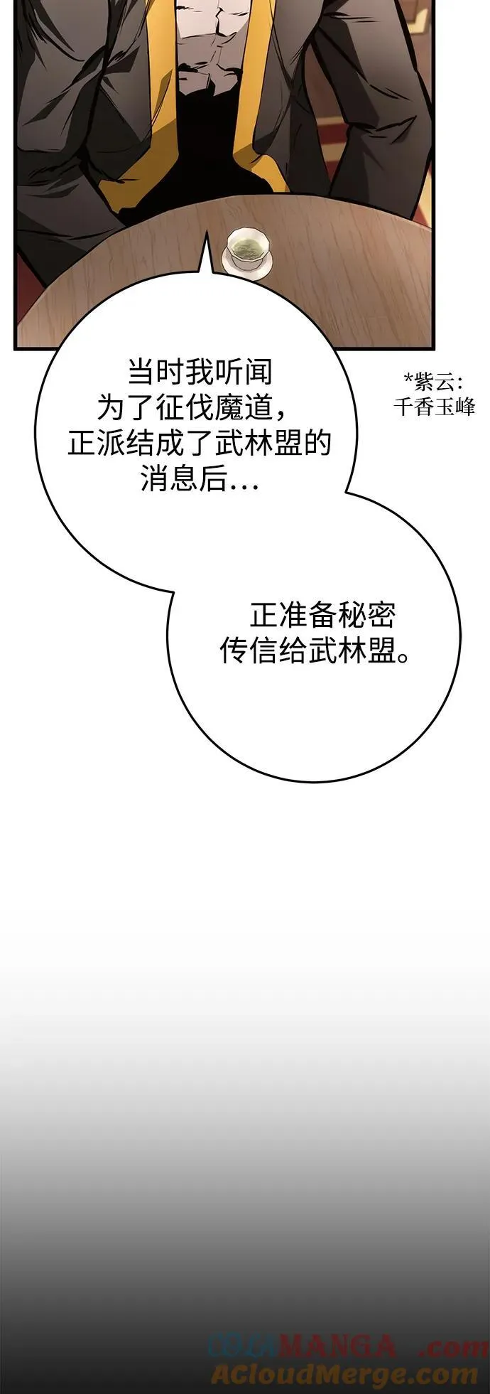 第63话 第4页