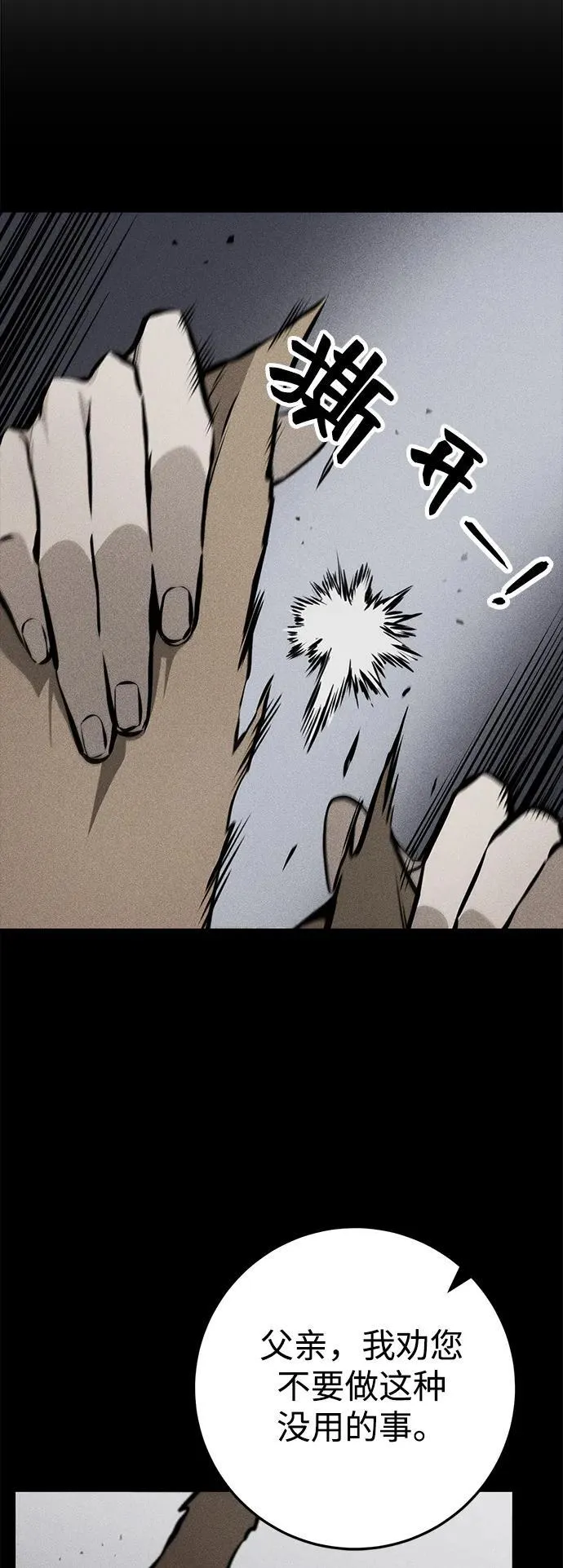 第63话 第5页