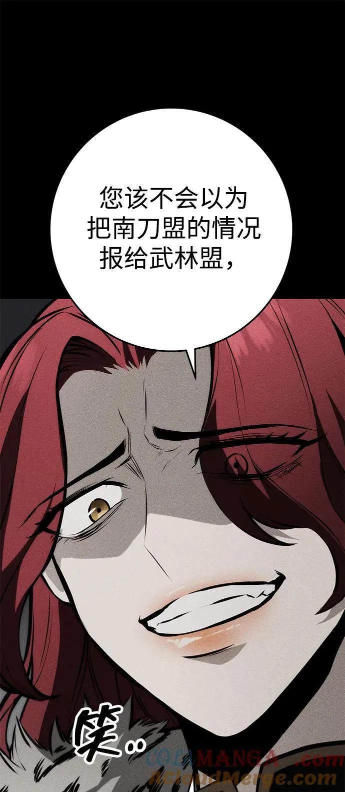 第63话 第7页