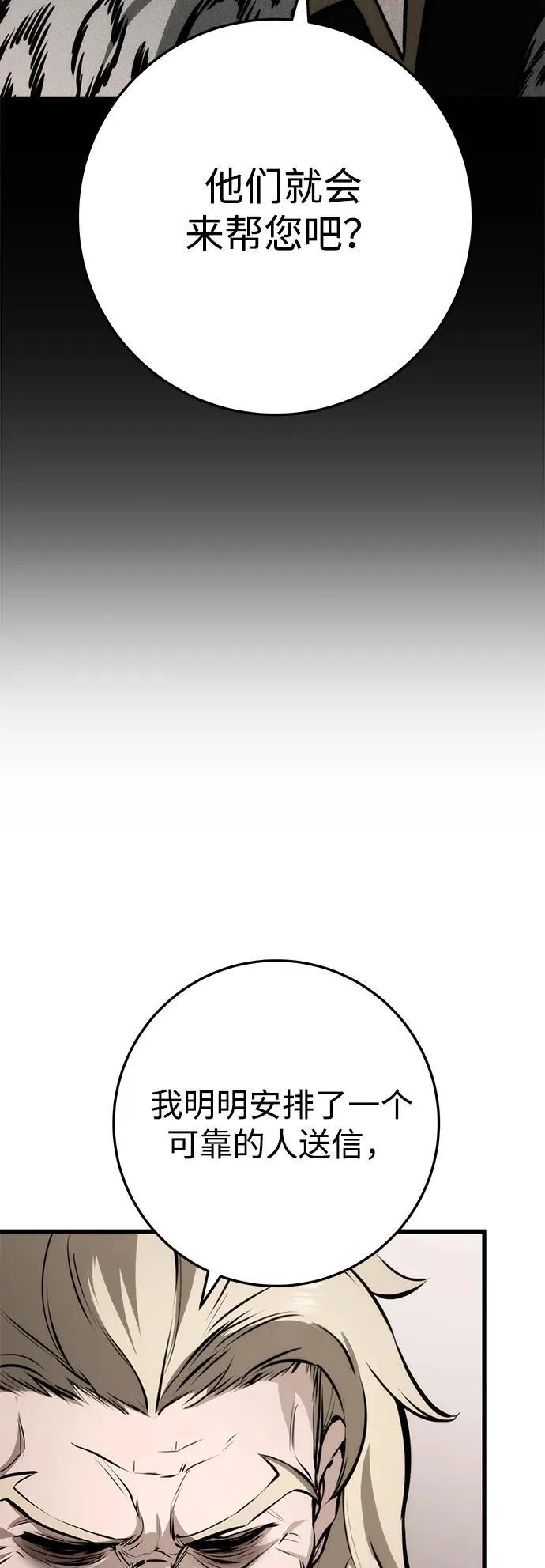 第63话 第8页