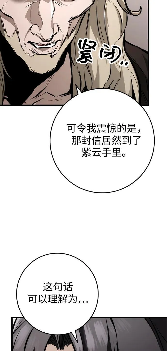 第63话 第9页