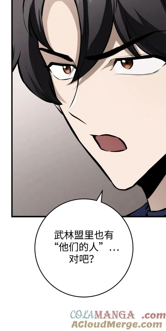 第63话 第10页