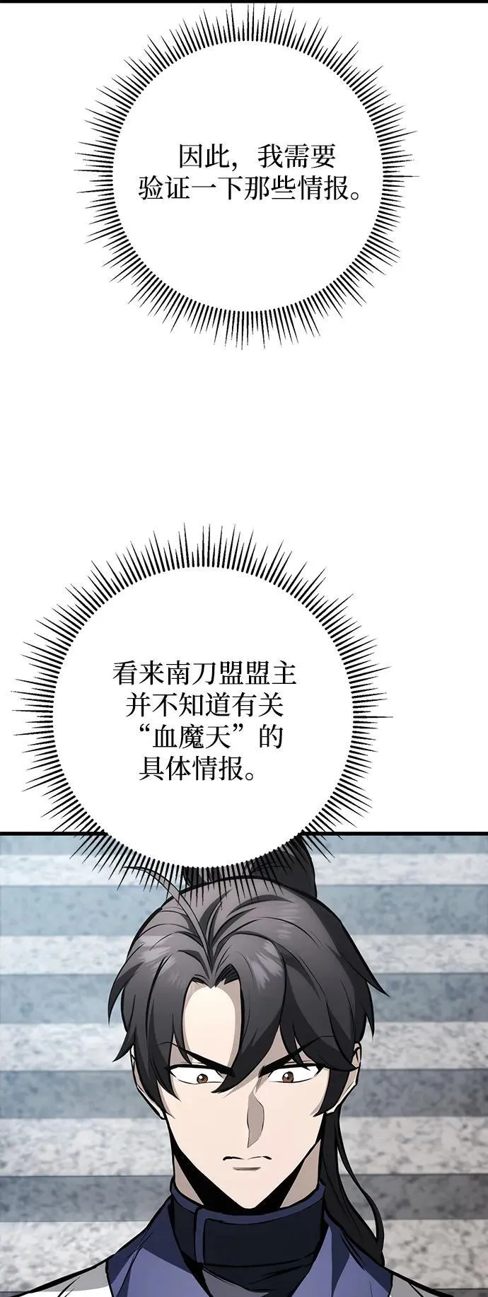第63话 第14页