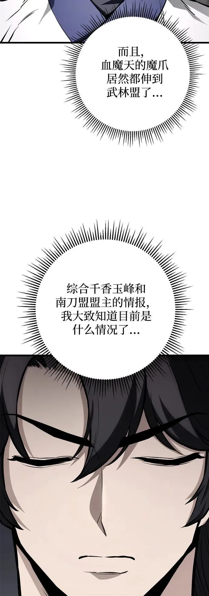 第63话 第15页