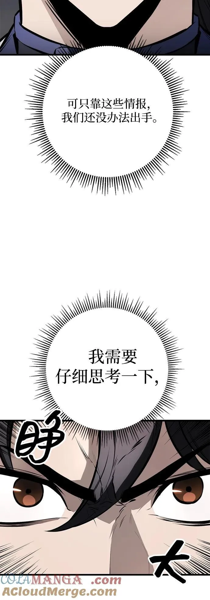 第63话 第16页