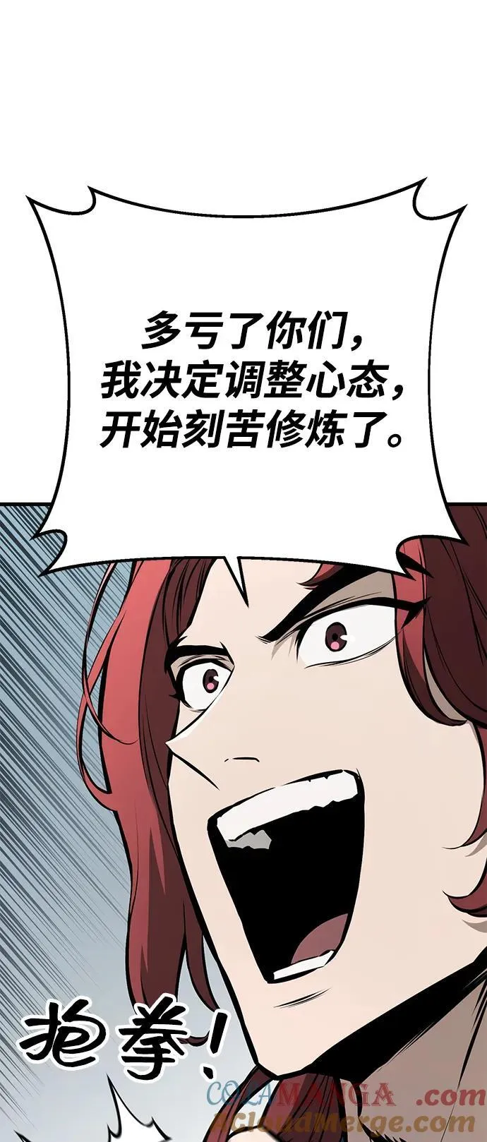 第63话 第22页