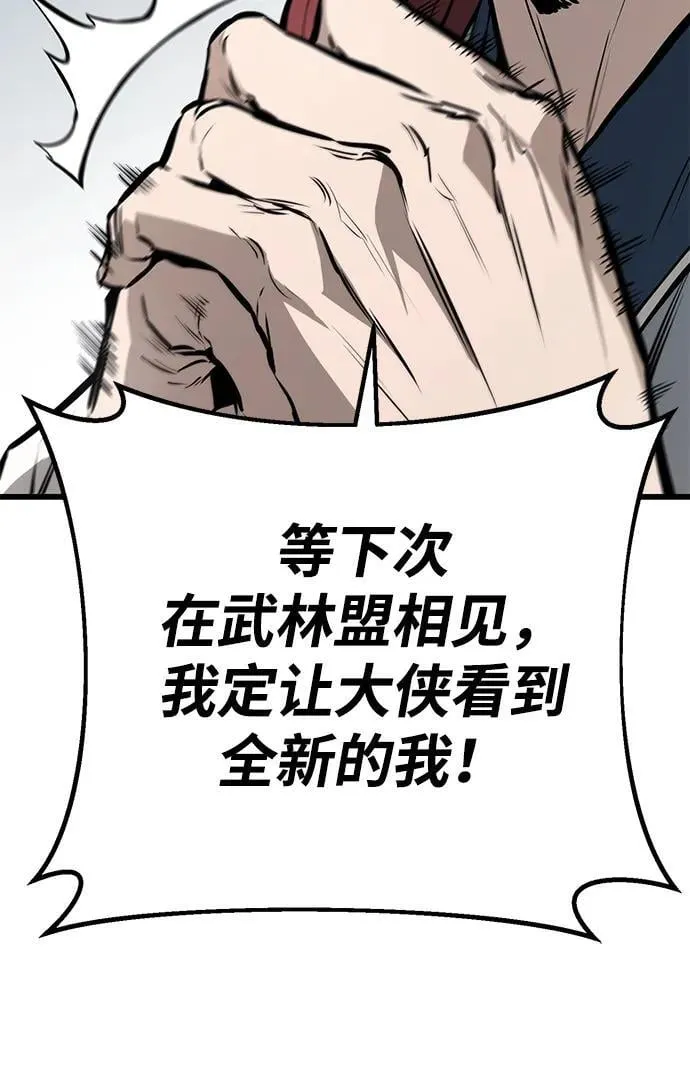 第63话 第23页