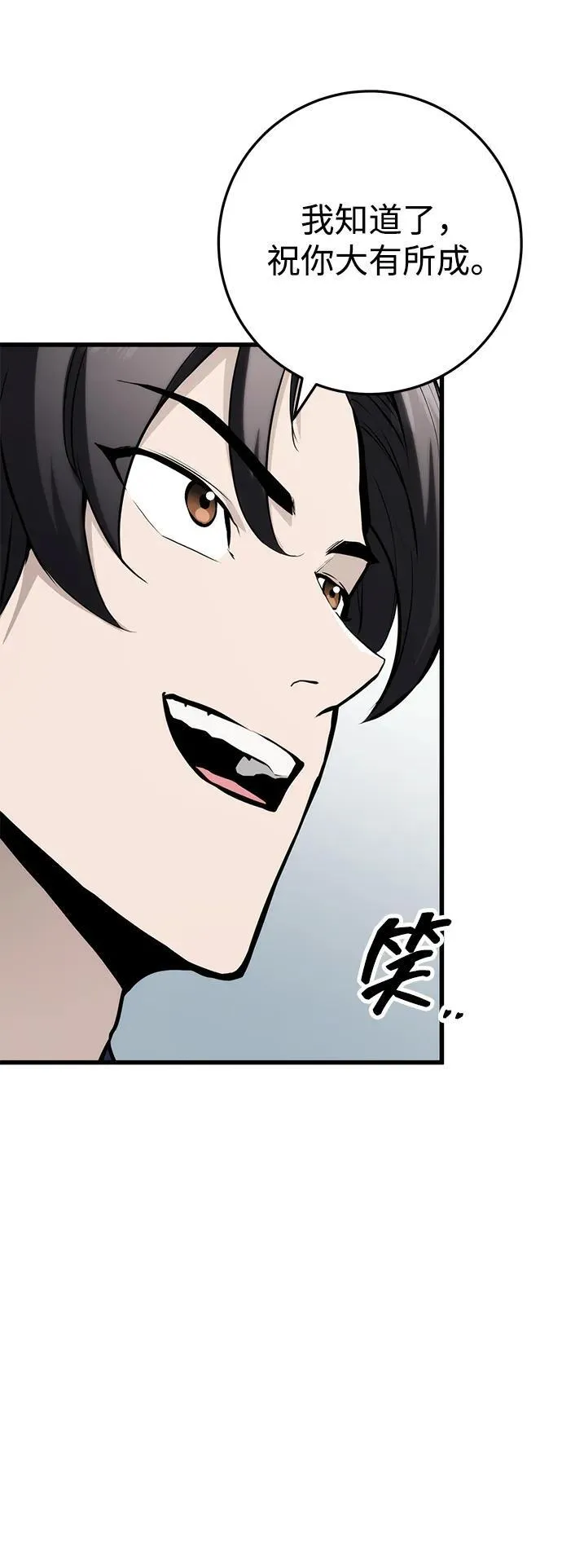 第63话 第24页