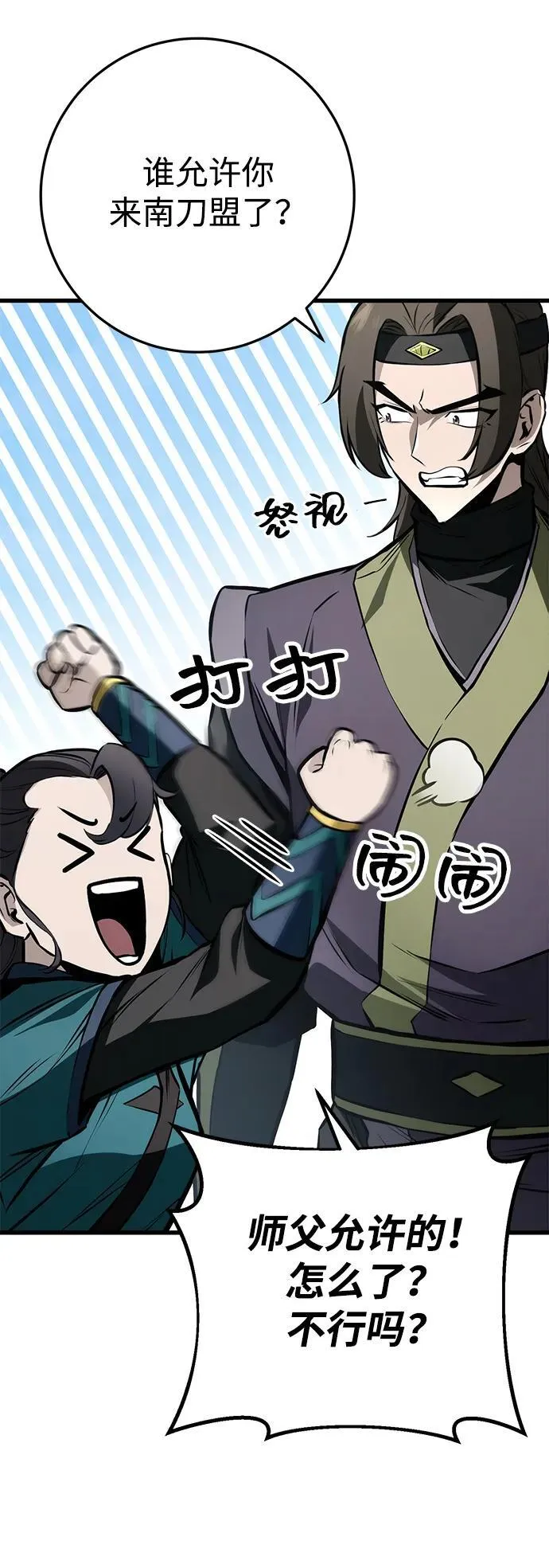 第63话 第29页