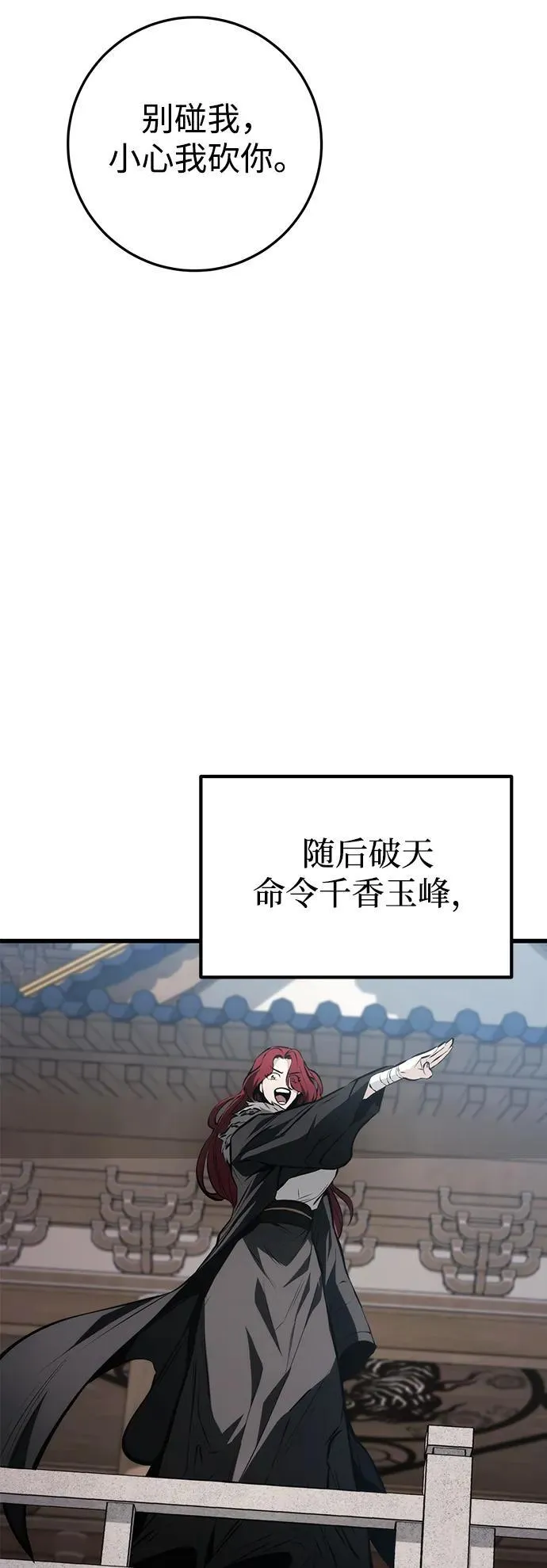 第63话 第30页