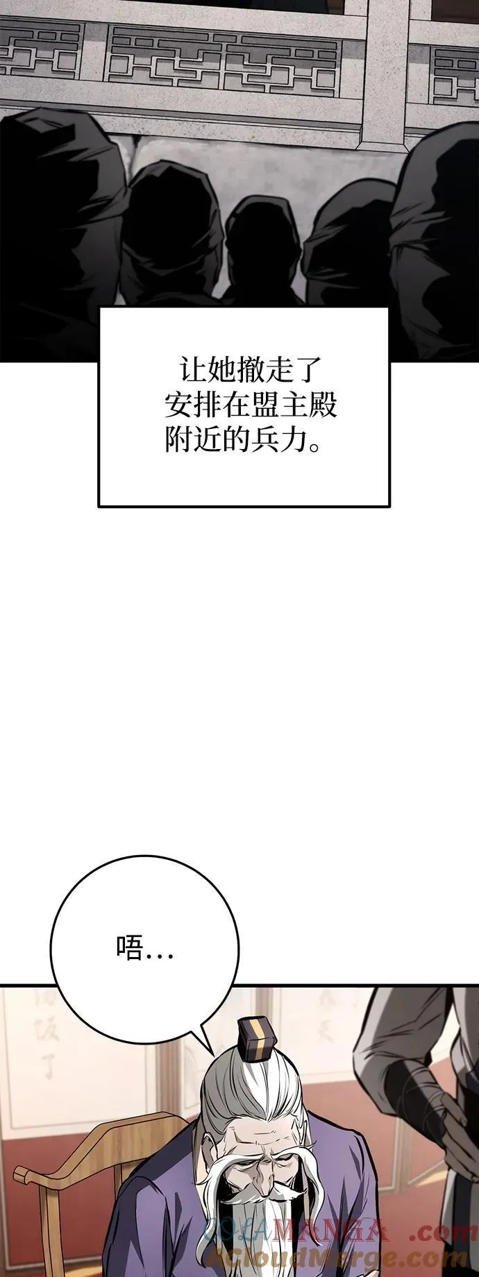 第63话 第31页