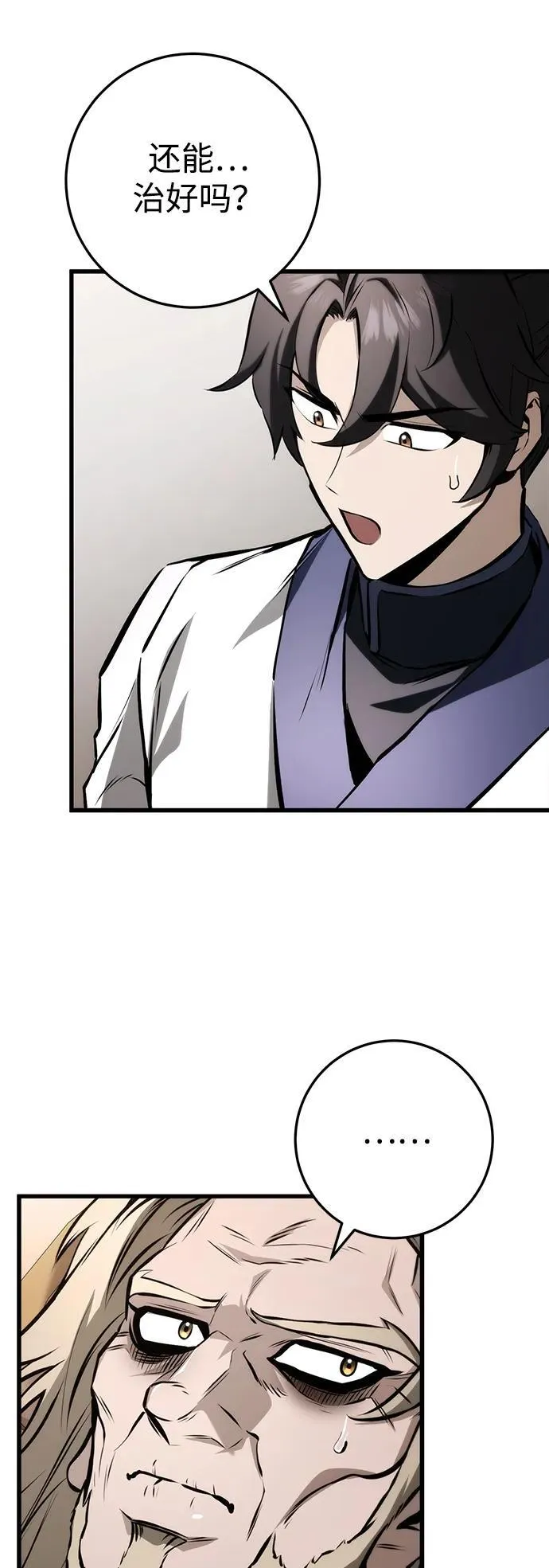 第63话 第35页