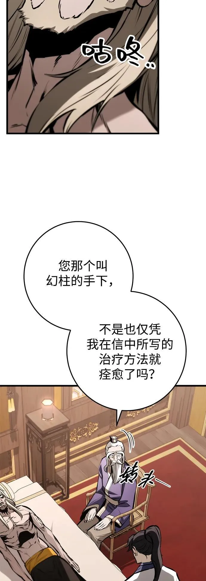 第63话 第36页