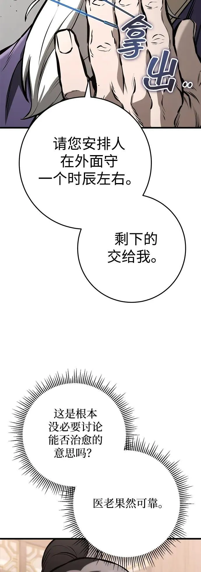 第63话 第39页