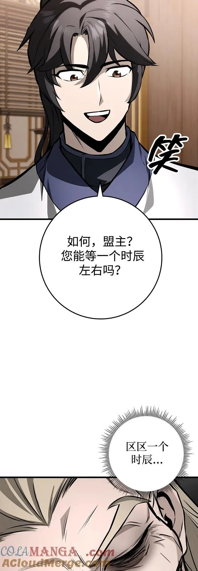 第63话 第40页
