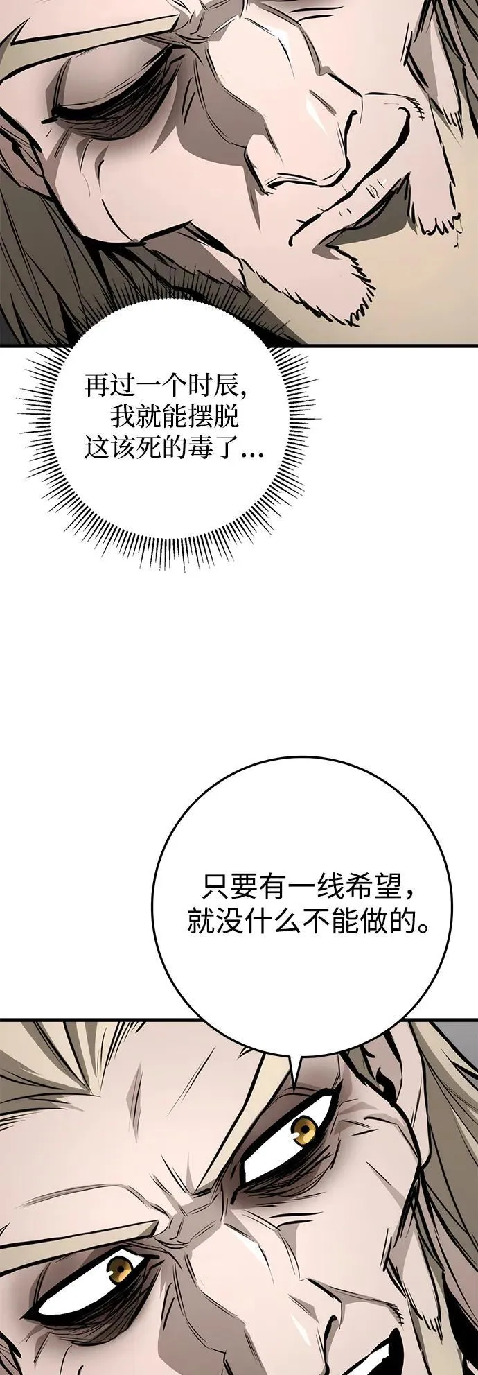 第63话 第41页