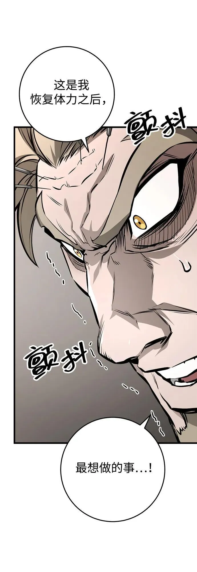 第63话 第44页