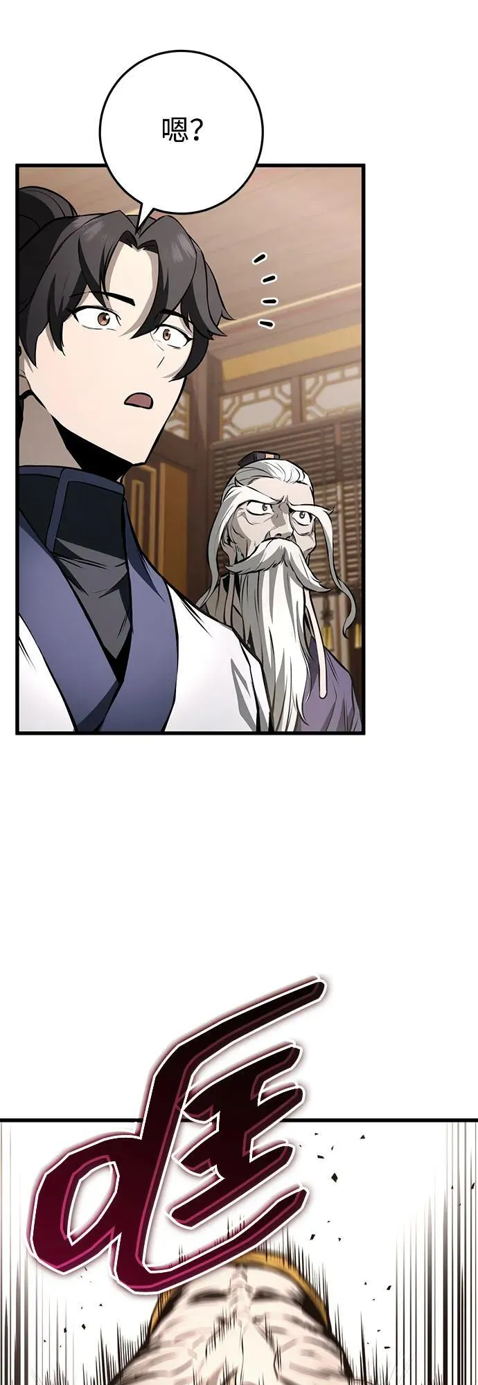 第63话 第45页