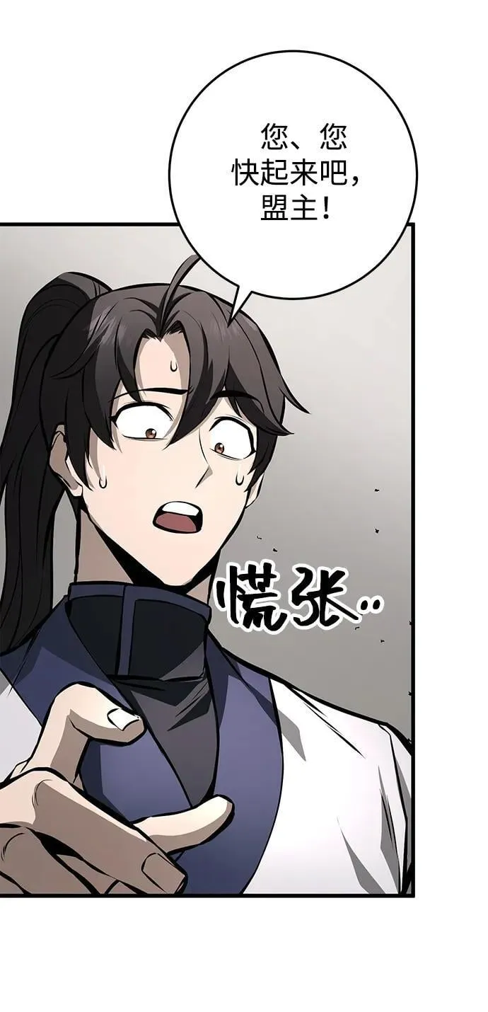 第63话 第47页