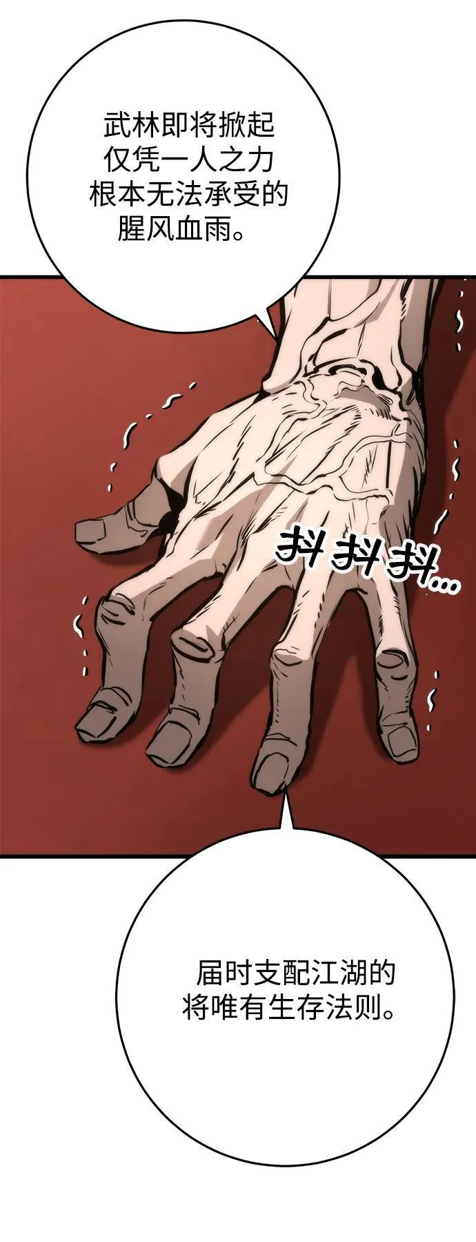 第63话 第51页