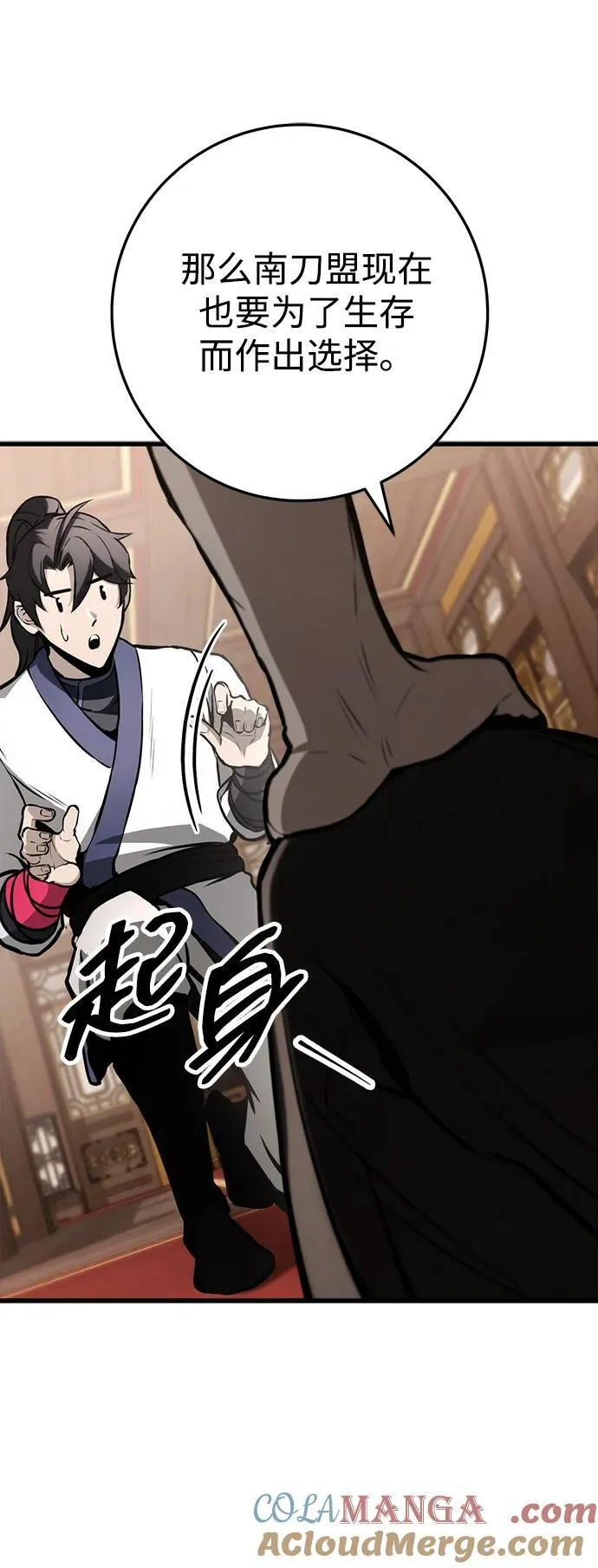 第63话 第52页
