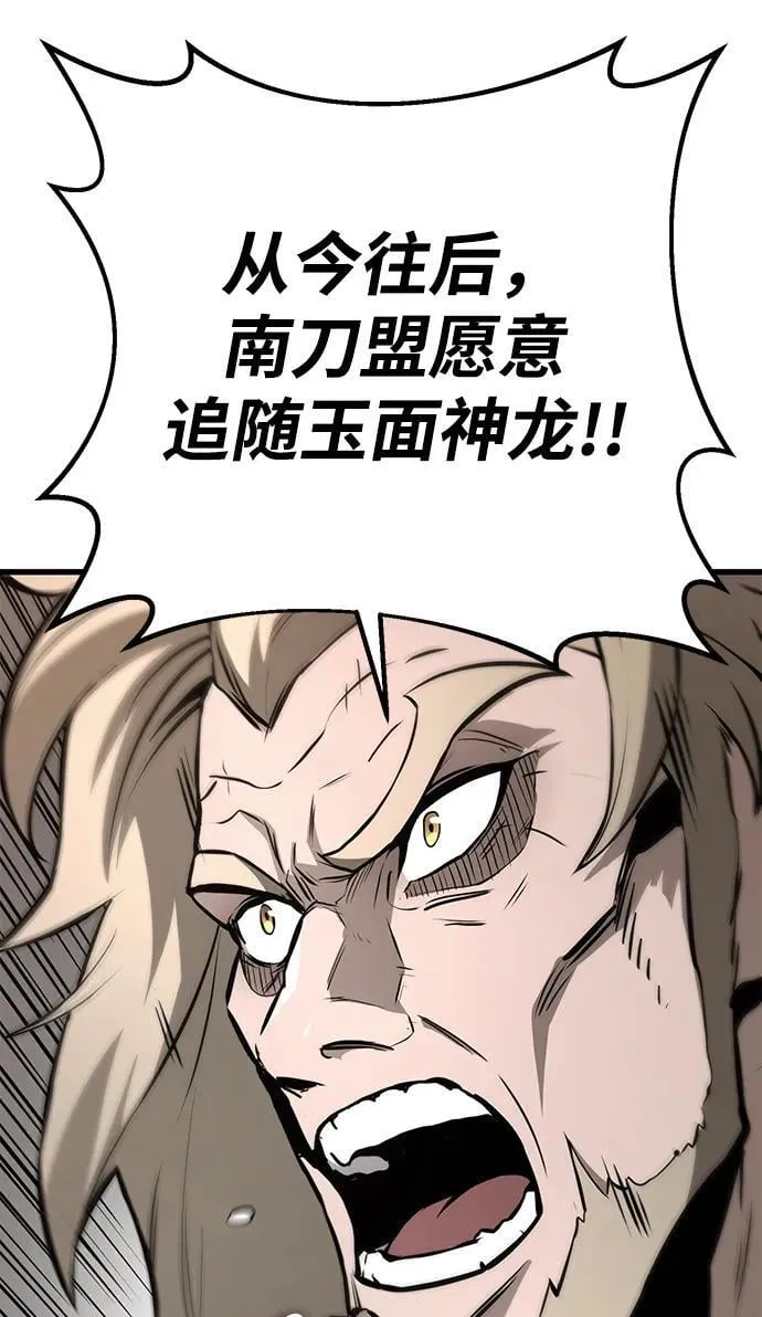 第63话 第53页