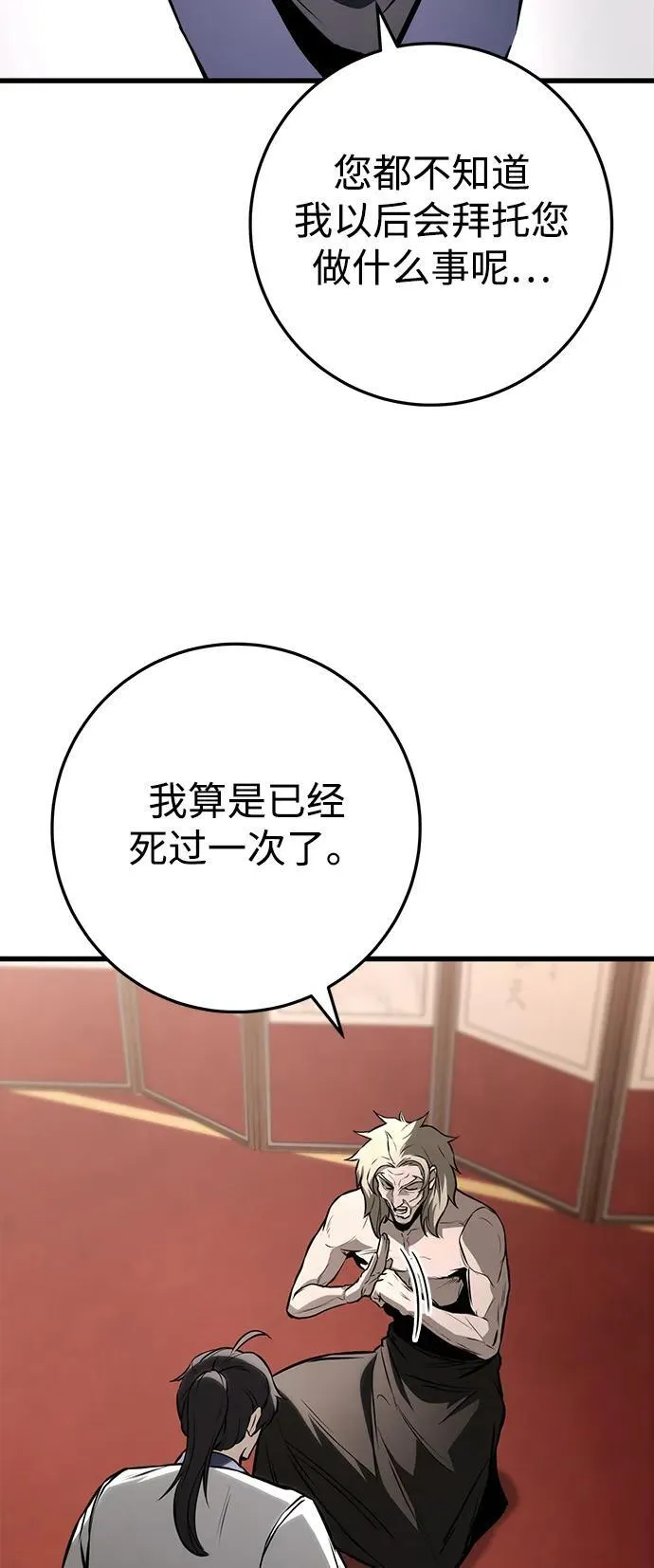第63话 第56页