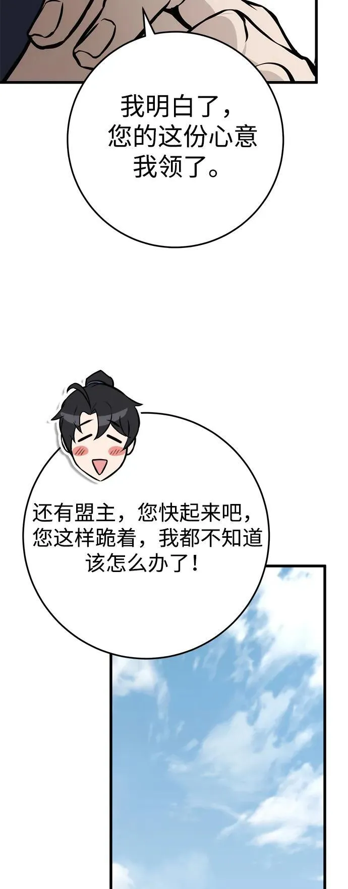 第63话 第59页