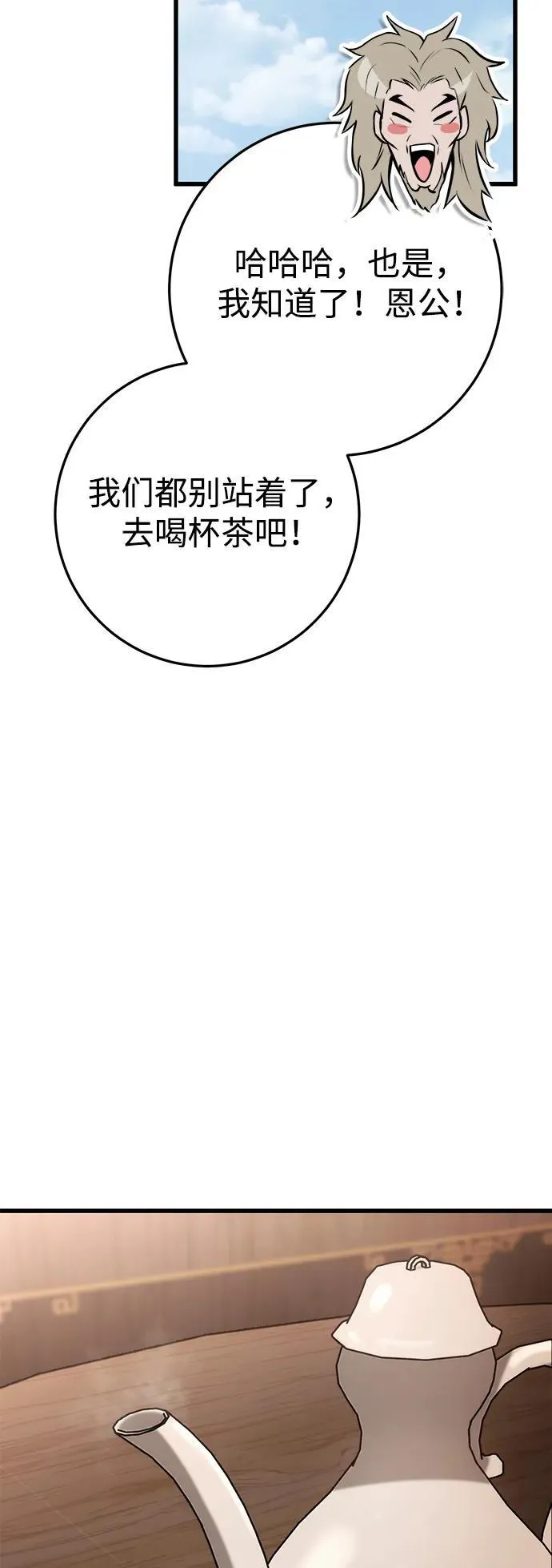 第63话 第60页